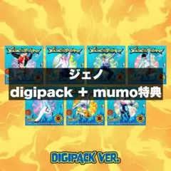 nctdream digipack デジパック mumo ジェノ