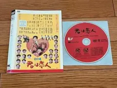 君は恋人 DVD レンタルup ケースなし 浜田光夫 和泉雅子 石原裕次郎