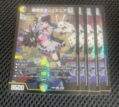 悪魔精霊　ジェミニアス　SR 4枚　夜見れな　にじさんじ　24EX4