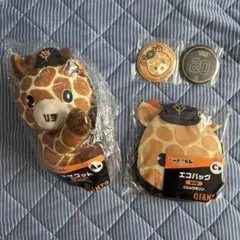 エニマイくじ ジャイアンツ キリンマスコットぬいぐるみ他