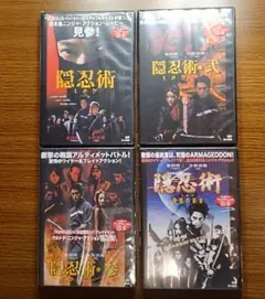 【希少未開封セル】 隠忍術（しのび） 初作+弐+参+殺戮の終末　全4巻セット