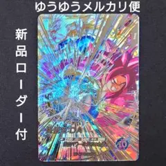 孫悟空DA SEC（新品ローダー付）SDV5-SEC 0ダイバーズ