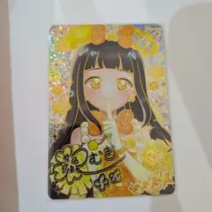 ひみつのアイプリ アイプリ つむぎ サイン アニマルバズリウムプードル イエロー