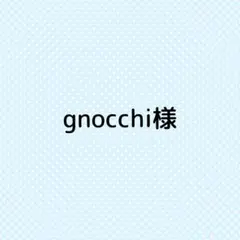 gnocchi様