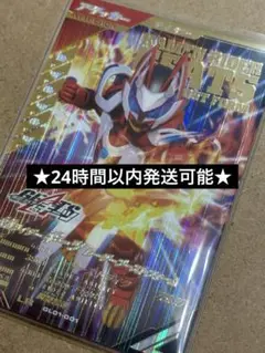 ◾︎ ガンバレジェンズ・LR 仮面ライダーギーツ　レーザーブーストフォーム