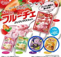 フルーチェ フリフリマスコット　ガチャ