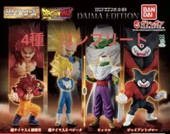 HGドラゴンボール03 DAIMA EDITION 4種　コンプリート