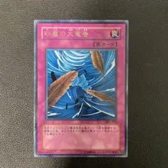 砂塵の大竜巻 DL1-099 字レア