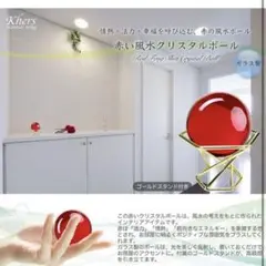訳あり赤い玉 2個セット