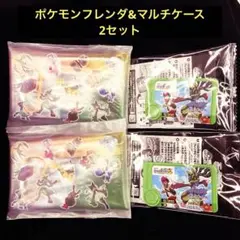 ポケモンフレンダ スタンプラリー2025 ルカリオ マルチケース 2セット