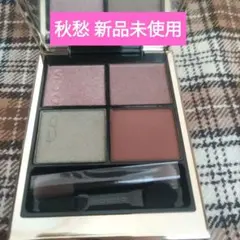 SUQQU シグニチャーカラーアイズ117 秋愁