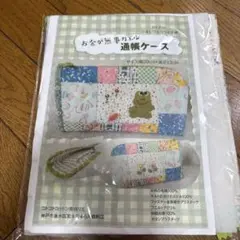 パッチワーク★キット★通帳ケース