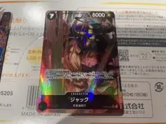 ワンピースカード　ジャック　パラレル
