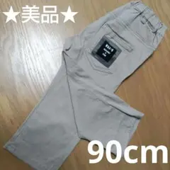 90cm ベージュ　チノパン