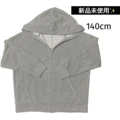 【新品未使用 美品】GU 140 スエットジップパーカー女の子 男の子