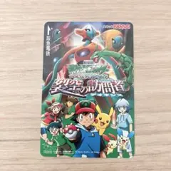 ポケモン　裂空の訪問者　デオキシス　カード スルッとKANSAI 使用済み