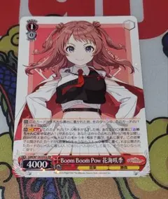 ヴァイス 学園アイドルマスター 花海咲季 RR