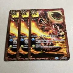 イラプションドロー ウエハース版 3枚