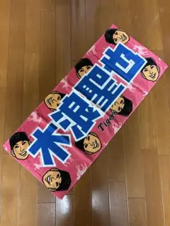 阪神タイガース 木浪聖也 奈良限定タオル