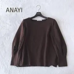 美品★ANAYI★長袖プルオーバー 厚手 ブラウン茶 サイズ38
