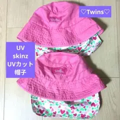 美品♡UVskinz 　UVカット帽子　Twinsセット　3−8year