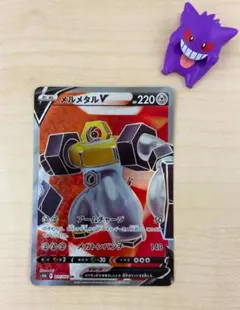 ポケモンカード ポケカ メルメタルV SR