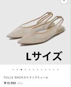 SeaRoomlynn HEART TULLEストラップミュール ベージュ Ｌ searoomlynn HEART TULLE ストラップミュール - メルカリ