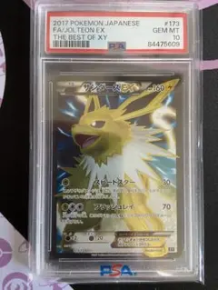 PSA10 サンダースEX ベストオブXY サンダースEX 032/171 PSA10 Best Of XY｜Yahoo!フリマ（旧