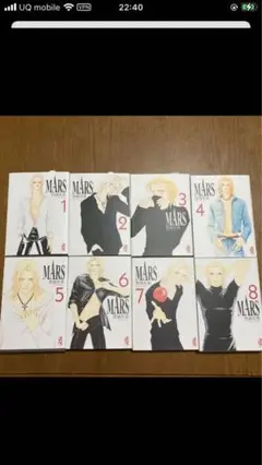 MARS/惣領冬実 全巻セット(1〜8巻)