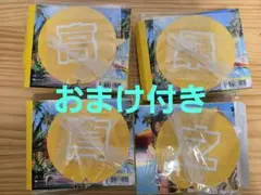 超絶SUMMERでバカになれ 高桑真之ver. コンプ