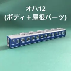 TOMYTEC 電動側面方向幕 14系寝台客車 DHM-05&指令機セット TOMYTEC 電動側面方向幕 14系寝台客車 DHM-05&指令機セット