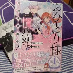 おひとり様には慣れましたので。