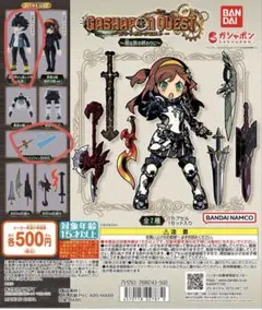 ガシャポンクエスト 異世界から来た少年 フィギュア