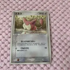 ポケモンカード エネコ ちいさなおつかい エクストラ