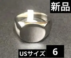 印台リング　新品　ステンレス　6号