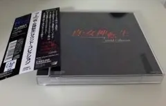 真・女神転生 サウンドコレクション