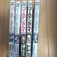 ゴールデンカムイ（10.12.13巻セット）