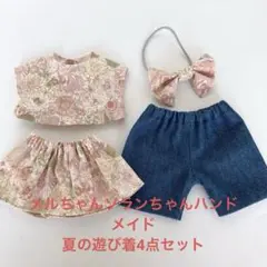 S1175メルちゃんソランちゃんハンドメイド夏の遊び着4点セット　　値下げ中