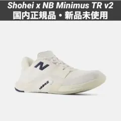 ニューバランス Shohei x NB Minimus TR v2 大谷翔平