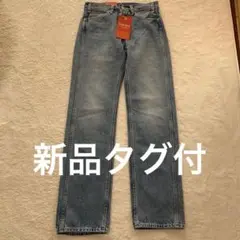 LEVI’S RED 505ストレートレッグデニム W28 L32 新品未使用