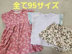 花柄夏物3点セット売り