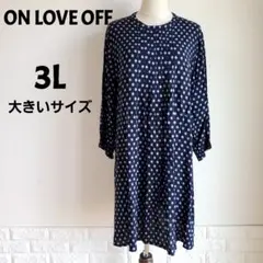 【大きいサイズ】ON LOVE OFF　ベルーナ　ワンピース　3L　総柄