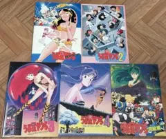 うる星やつら　劇場版　パンフレット　まとめ売り