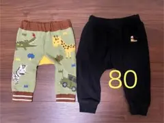 長ズボン　80サイズ　2枚セット