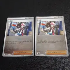 トウコ　ミラー　2枚