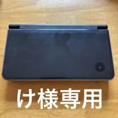 Nintendo DS LL 本体 ダークブラウン
