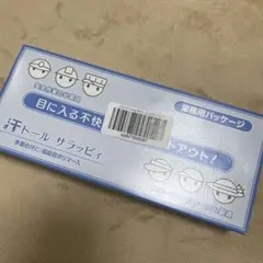 アセトールサラッピィ 29枚