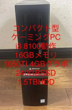 コンパクト型ゲーミングpc 8世代CPU搭載