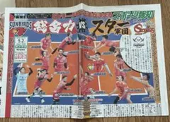 スポーツ報知　SVリーグ特別版　サントリーサンバーズ