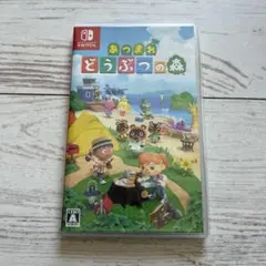 あつまれ どうぶつの森 Nintendo Switc